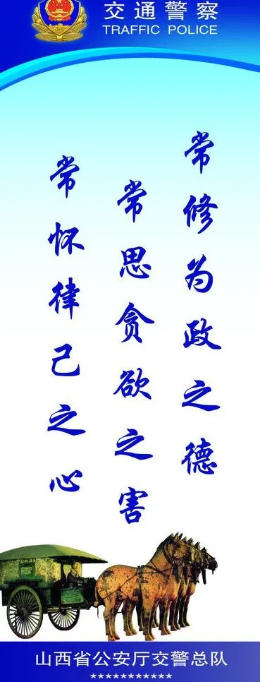 高速交警文化展板图片psd模版下载