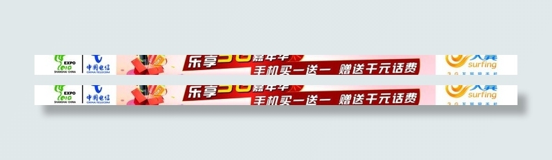 中国电信3g嘉年华 礼包图片psd模版下载