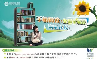 中国移动手机阅读图片