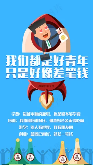 我们都是好青年-飞机搞