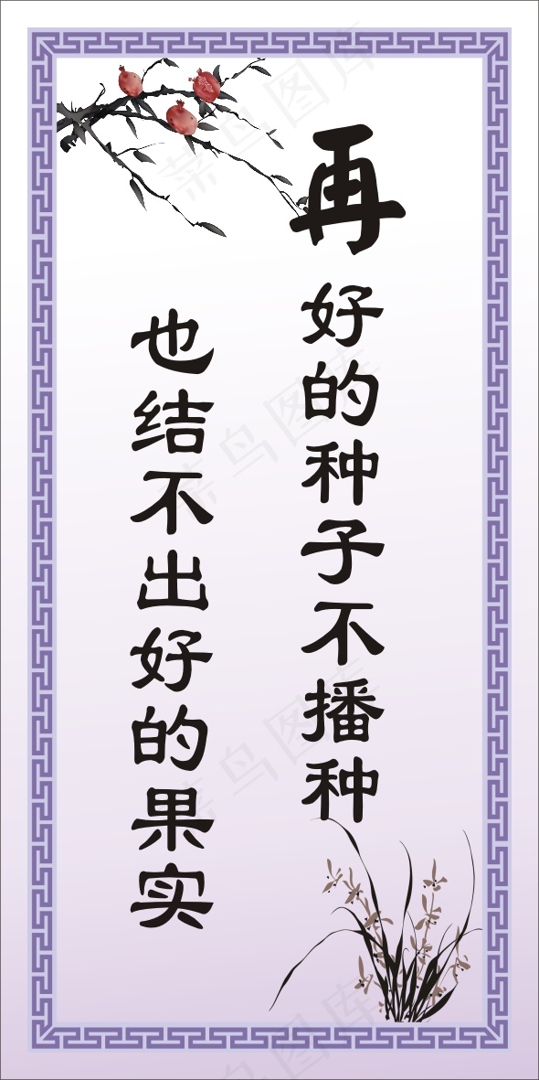 也结不出好的果实