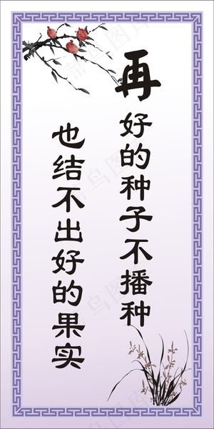 也结不出好的果实