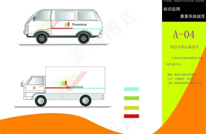 面色车 ai图片ai矢量模版下载