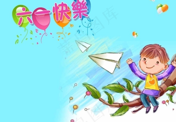 六一儿童节图片