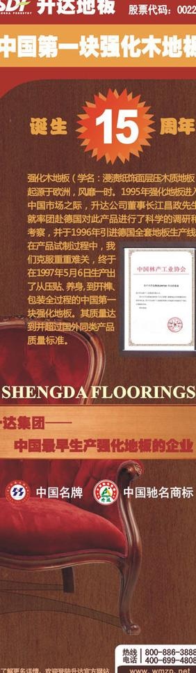 升达x展架图片cdr矢量模版下载