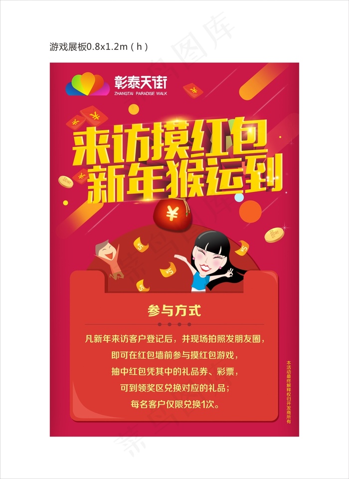 地产展板cdr矢量模版下载