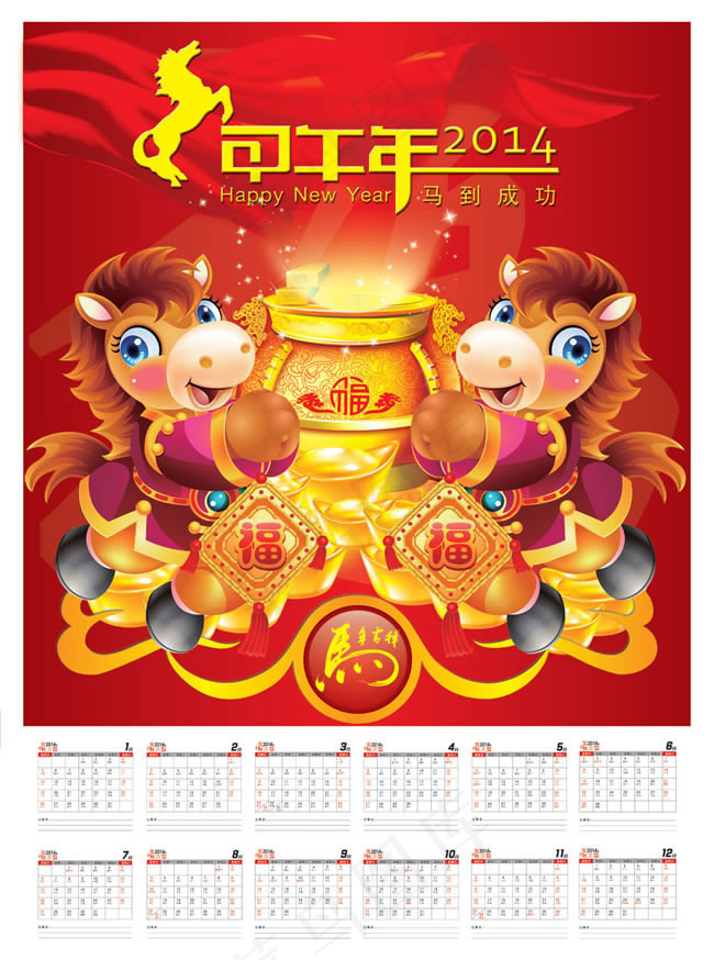 2014甲午年马到成功新年挂历ps...(5150X6921(DPI:300))psd模版下载