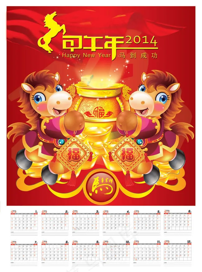 2014甲午年马到成功新年挂历ps...(5150X6921(DPI:300))psd模版下载