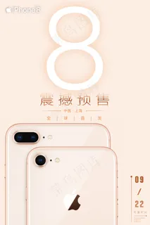 2017iphone苹果8新品发布... 2017iphone苹果8新品发布...