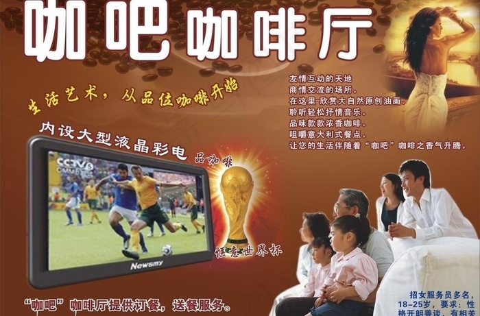 咖吧咖啡厅图片cdr矢量模版下载