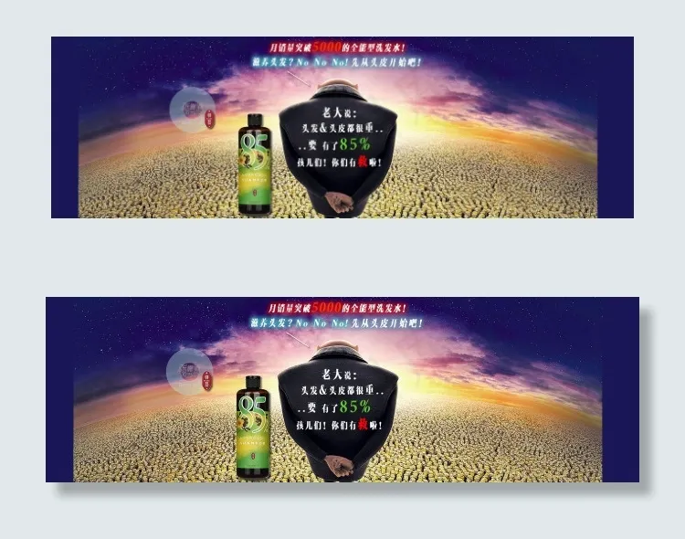洗发水广告psd模版下载