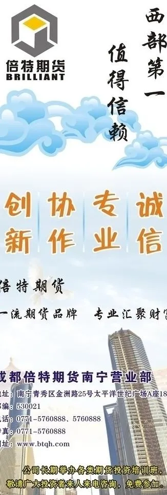 期货宣传展架图片cdr矢量模版下载