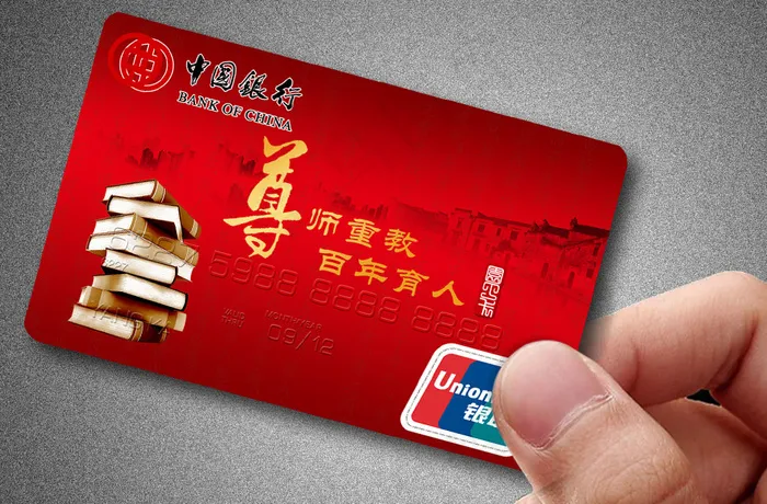 银行卡图片psd模版下载