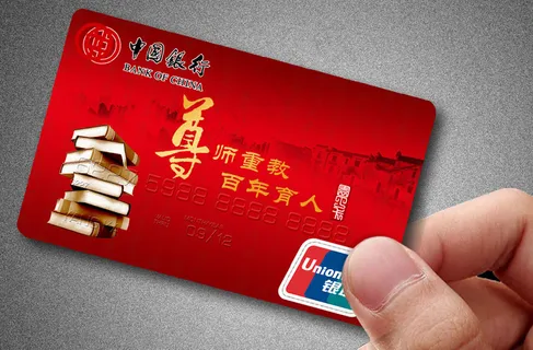 银行卡图片 银行卡图片