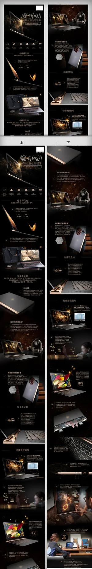 天猫笔记本电脑详情页模板