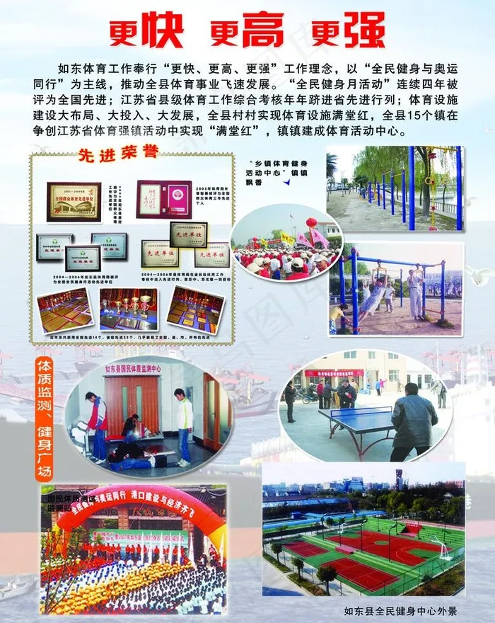 体育局宣传展板图片(2551X3402(DPI:72))psd模版下载