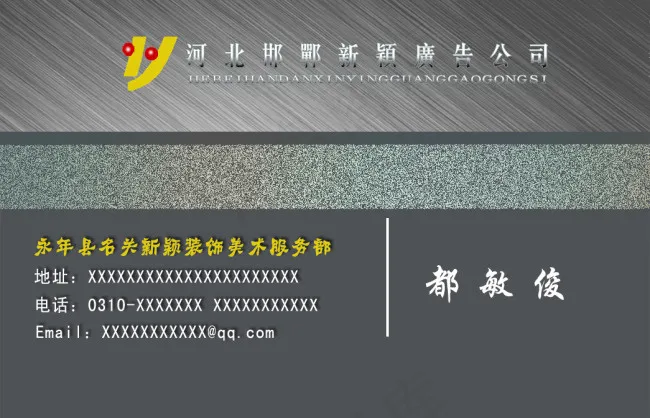 男士商务名片psd模版下载