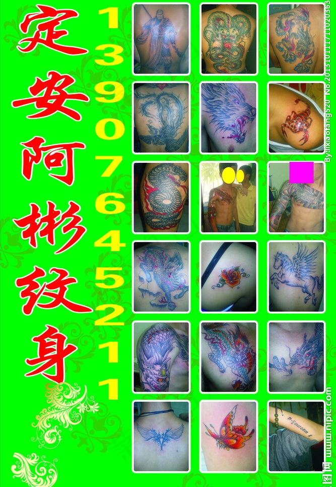 纹身 绿色图片
