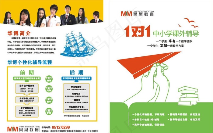教育单页cdr矢量模版下载