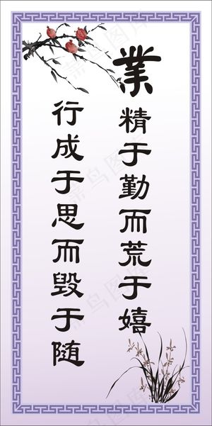 行成于思而毁于随