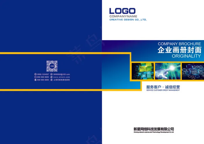 蓝色简约清新企业画册封面PSD格式