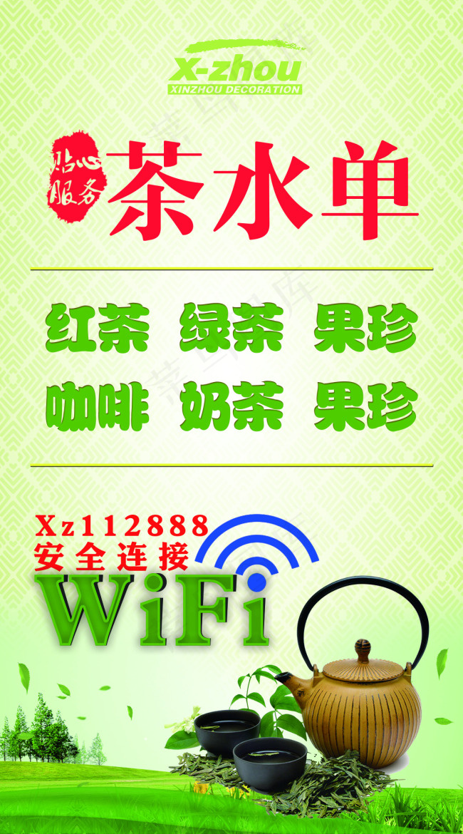 台卡(1181X2126(DPI:300))psd模版下载