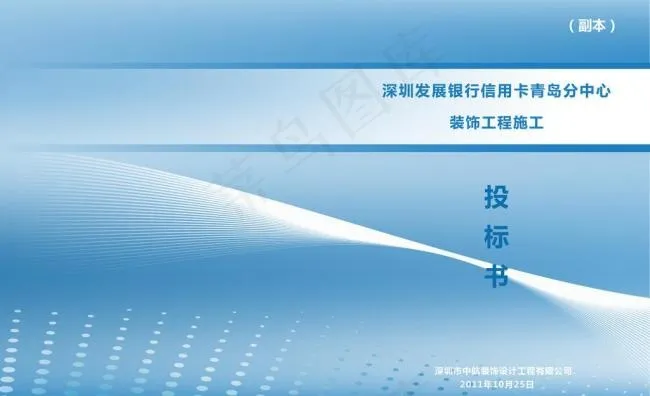 企业画册 画册封皮图片psd模版下载