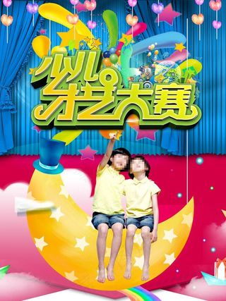 校园艺术大赛图片