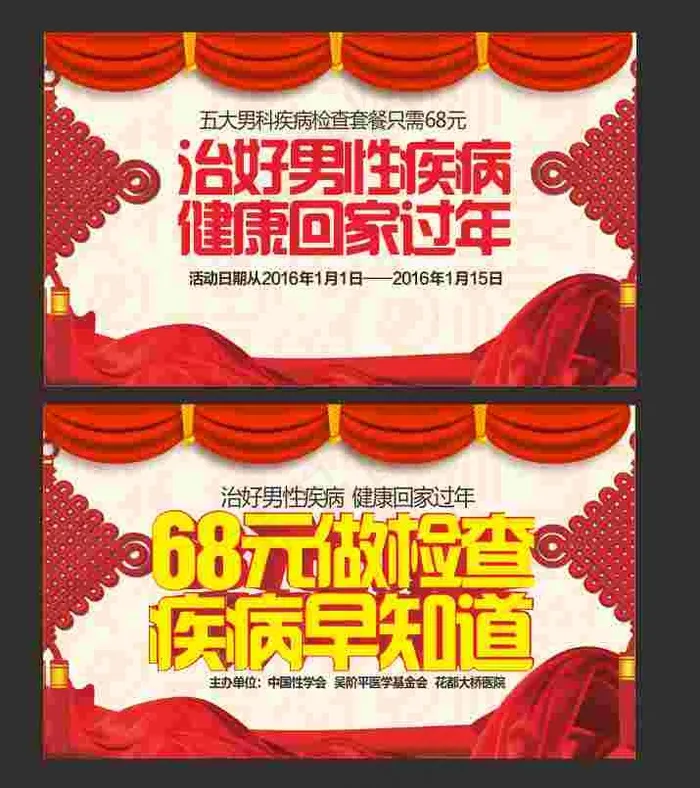 网络素材cdr矢量模版下载