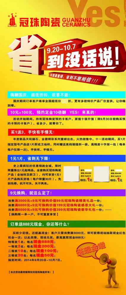 十一展架图片