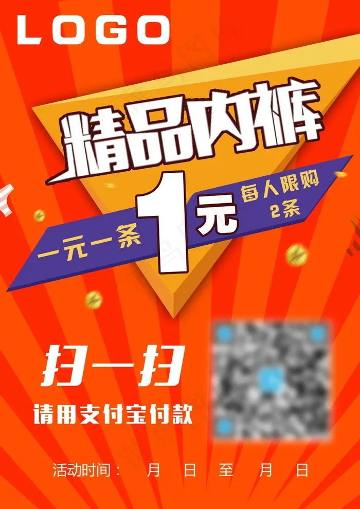 宣传单页psd模版下载