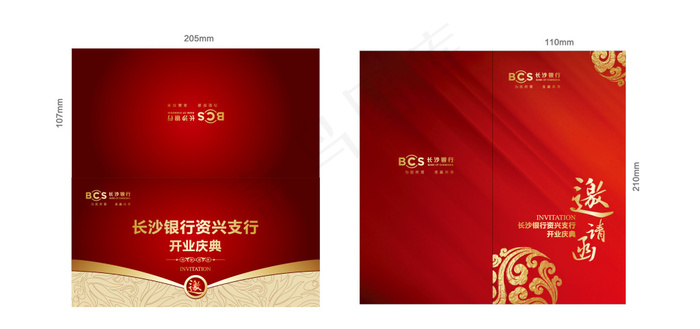 红色风格邀请函ai矢量模版下载
