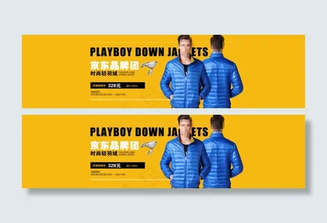 淘宝京东男士外套促销海报设计PSD...