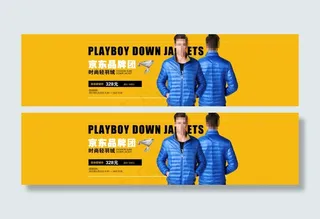 淘宝京东男士外套促销海报设计PSD...