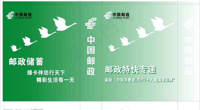 中国邮政手提袋矢量图片