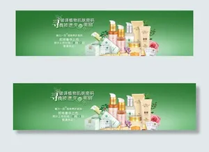 淘宝轮播图图片
