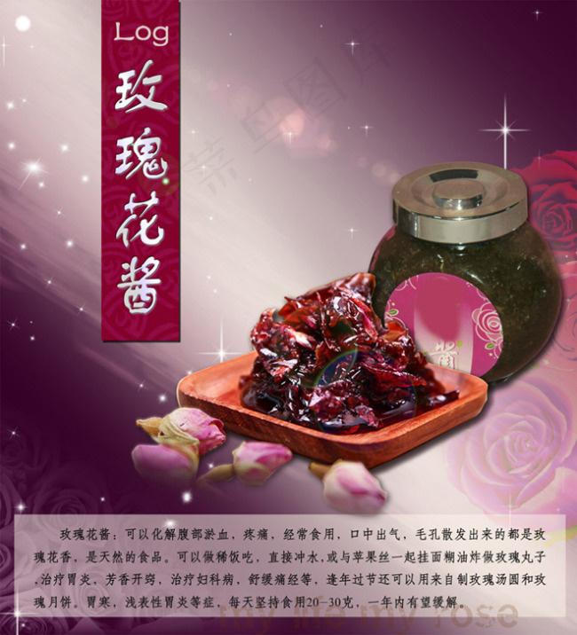 玫瑰海报psd模版下载