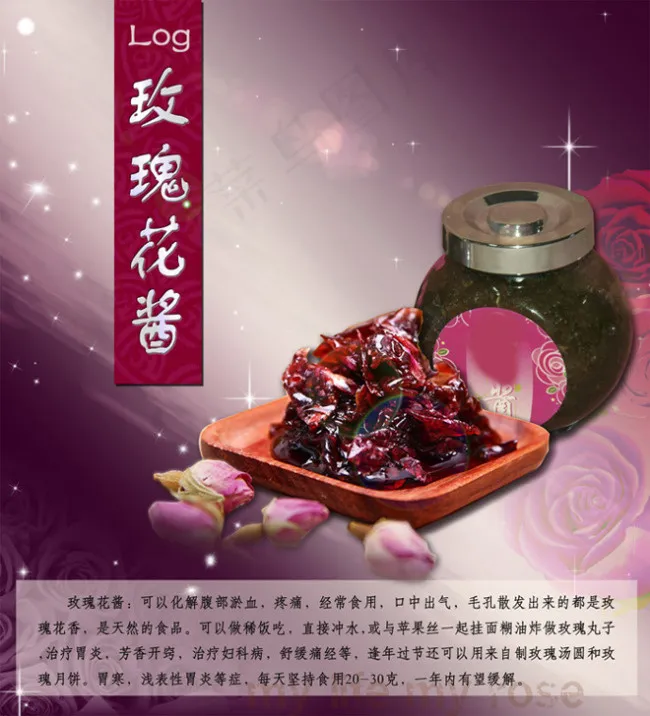 玫瑰海报psd模版下载