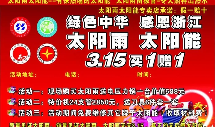 太阳雨图片cdr矢量模版下载