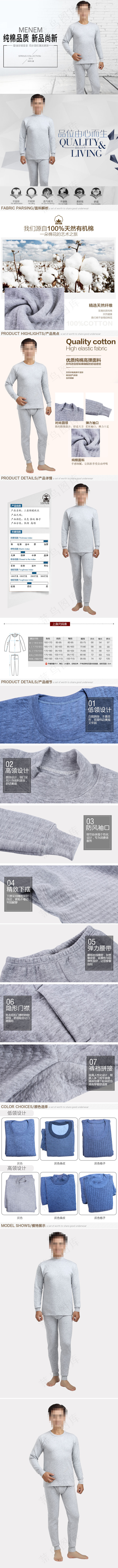 男装详情页