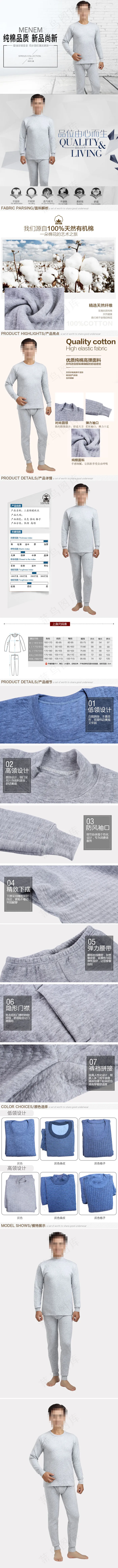 男装详情页