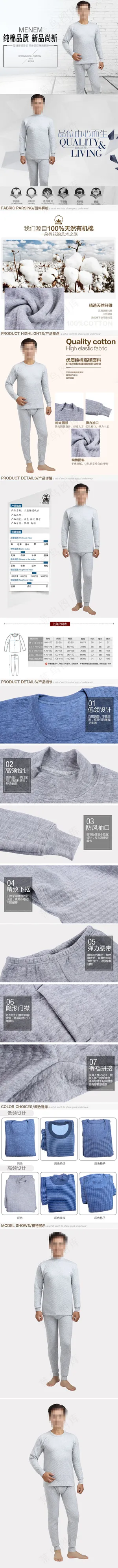 男装详情页 男装详情页