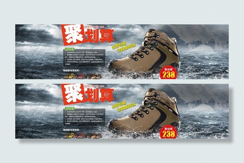 户外防水登山鞋广告图片