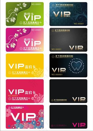 会员卡矢量