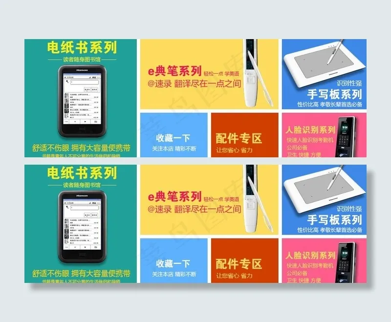 淘宝分类图片