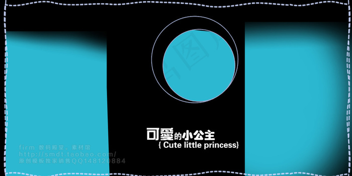 儿童写真模板 黑色psd模版下载