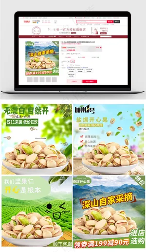 2017绿色小清新淘宝天猫产品主图...