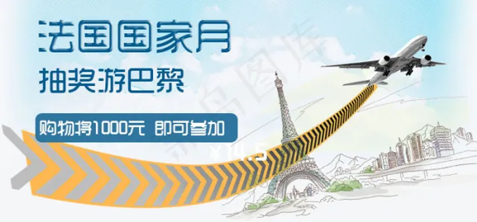 淘宝抽奖活动促销海报