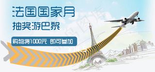 淘宝抽奖活动促销海报