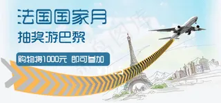 淘宝抽奖活动促销海报